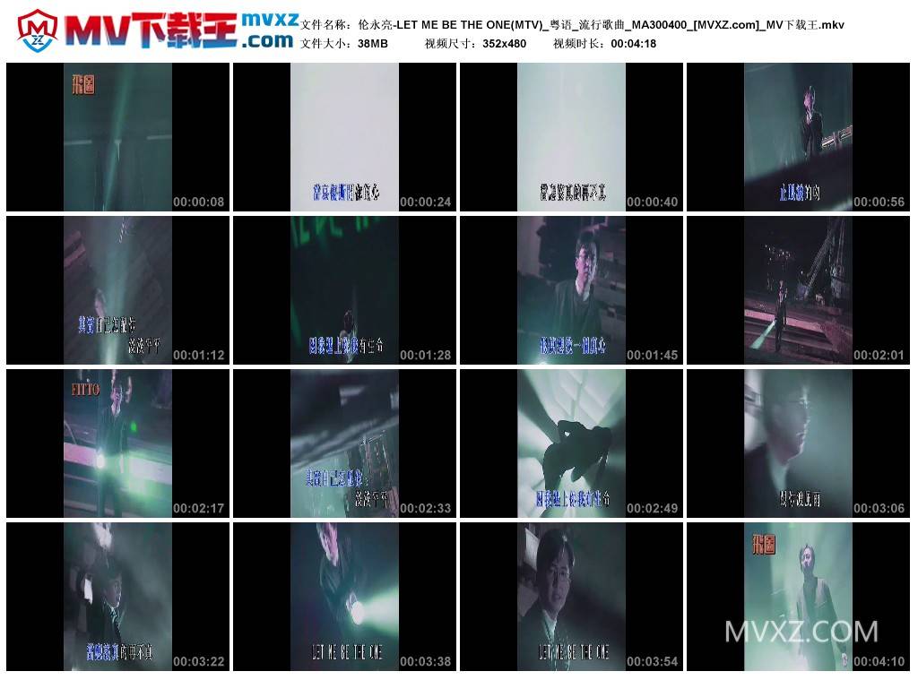 伦永亮-LET ME BE THE ONE(MTV)_粤语_流行歌曲_MA300400
